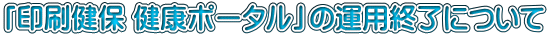 u N|[^v̉^pIɂ